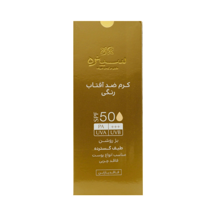 کرم ضد آفتاب رنگی سینره SPF50 مناسب انواع پوست بژ روشن